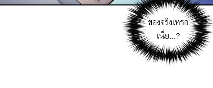 Seoul Station Druid ตอนที่ 37 หน้า 29