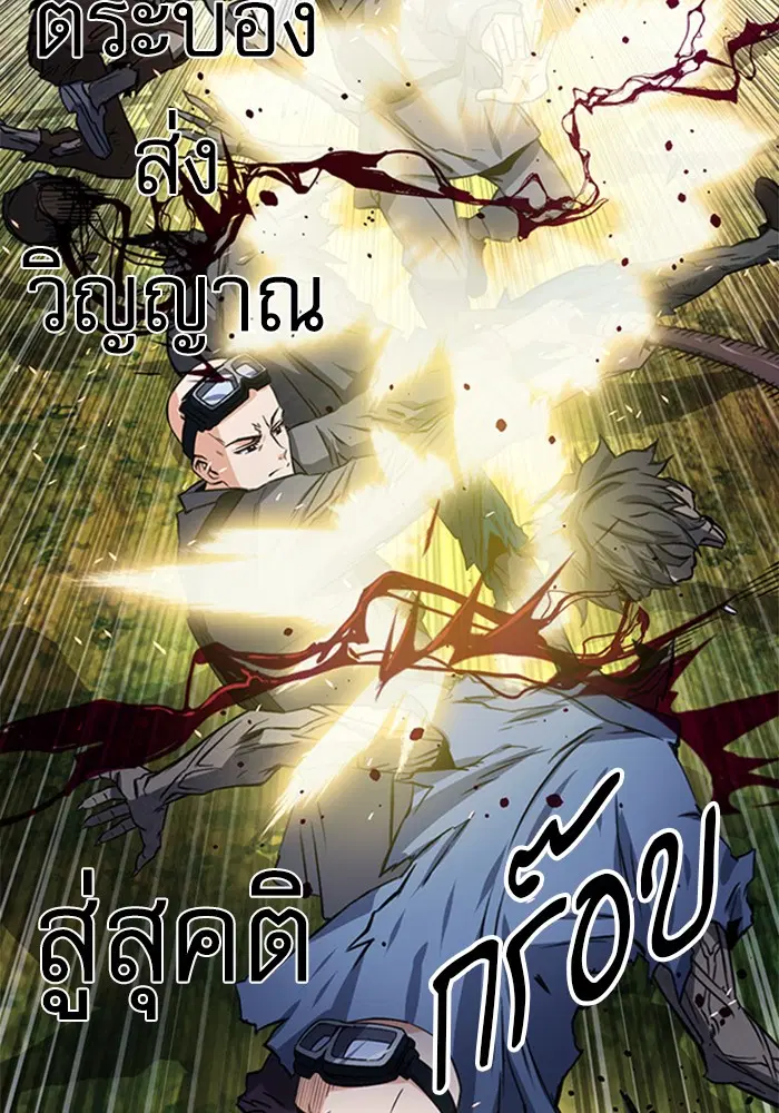 Seoul Station Druid ตอนที่ 43 หน้า 70