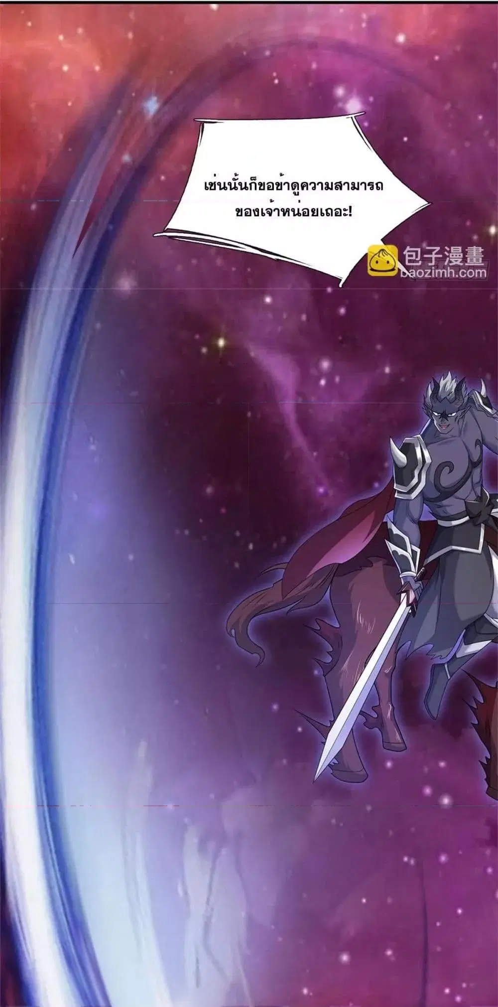 I Can Become A Sword God ตอนที่ 203 หน้า 30