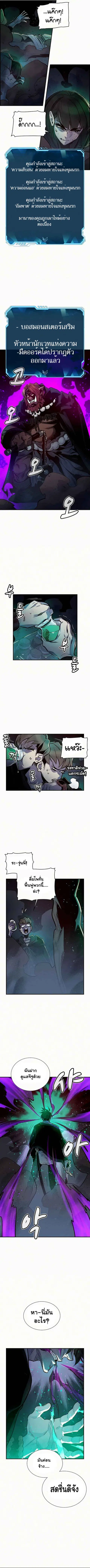 The Lone Necromancer ตอนที่ 12 หน้า 9