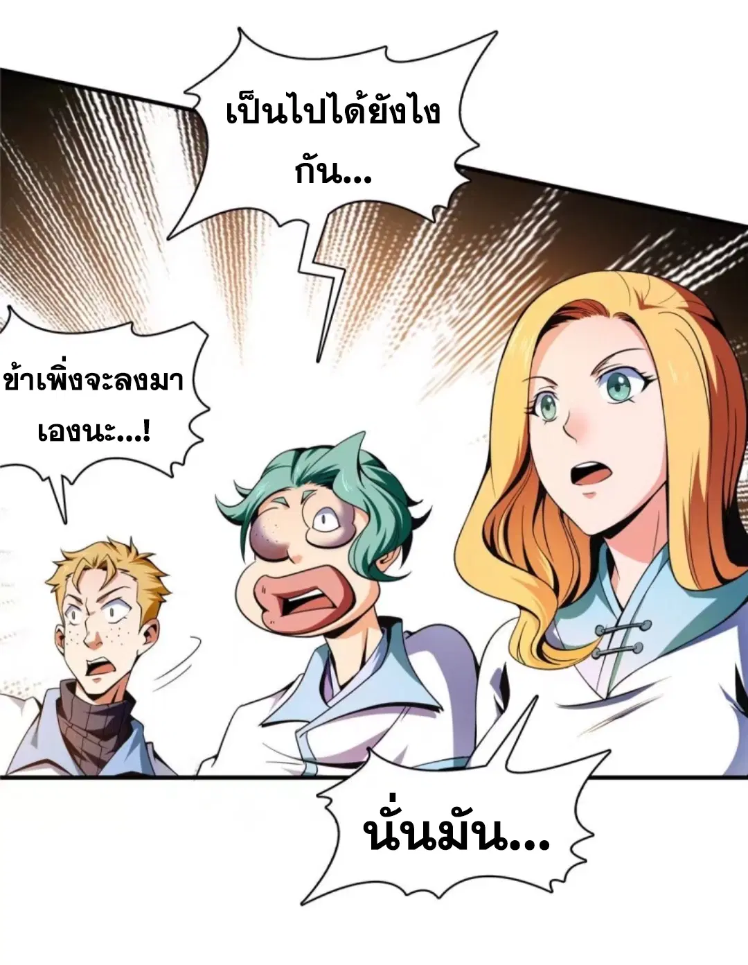 Library to Heaven’s Path ตอนที่ 40 หน้า 35