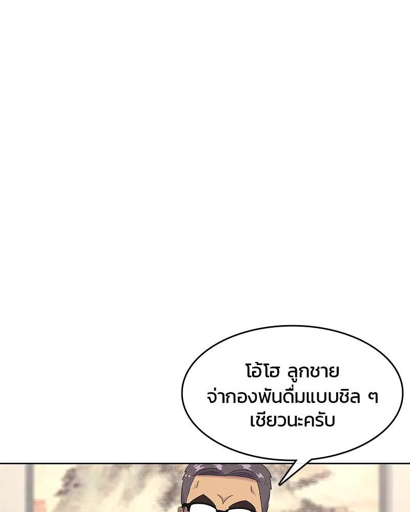 Kitchen Soldier ตอนที่ 154 หน้า 48