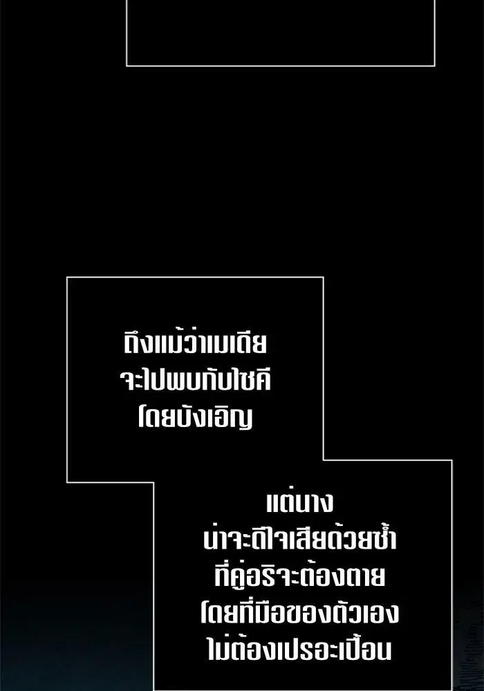 Your Throne ตอนที่ 121 หน้า 40