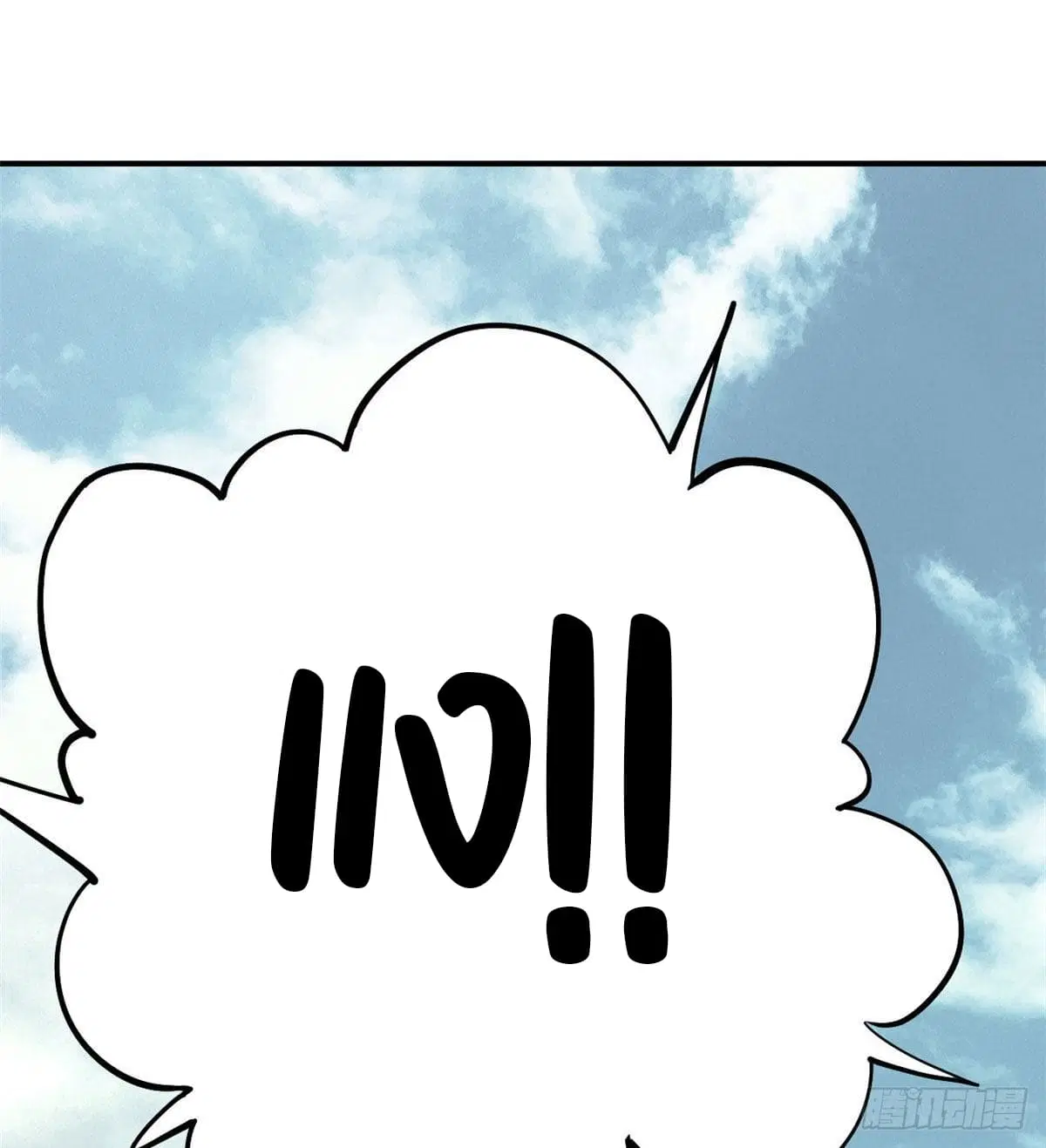 All Hail the Sect Leader ตอนที่ 31 หน้า 26