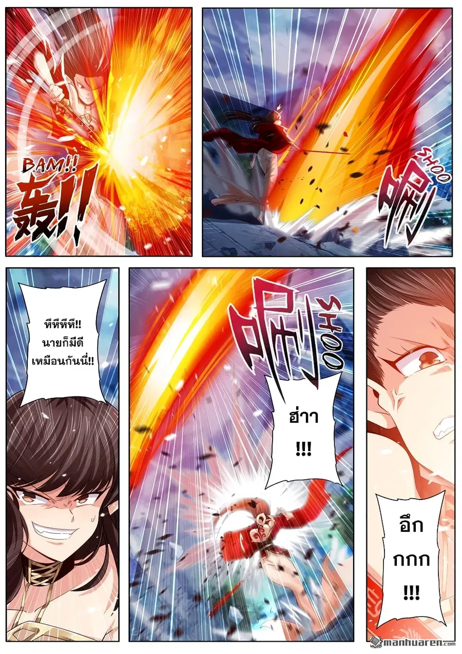 Hero? I Quit A Long Time Ago ตอนที่ 217 หน้า 4