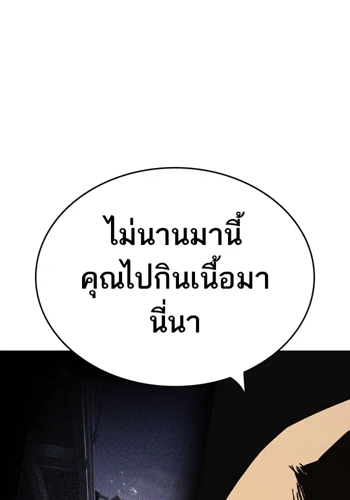 Study Group ตอนที่ 241 หน้า 11