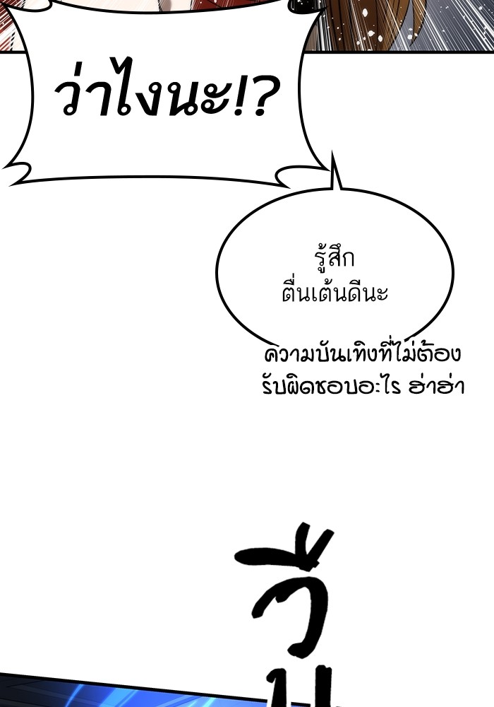 Ultra Alter แอ็กรองสตรองโคตร ตอนที่ 61 หน้า 30