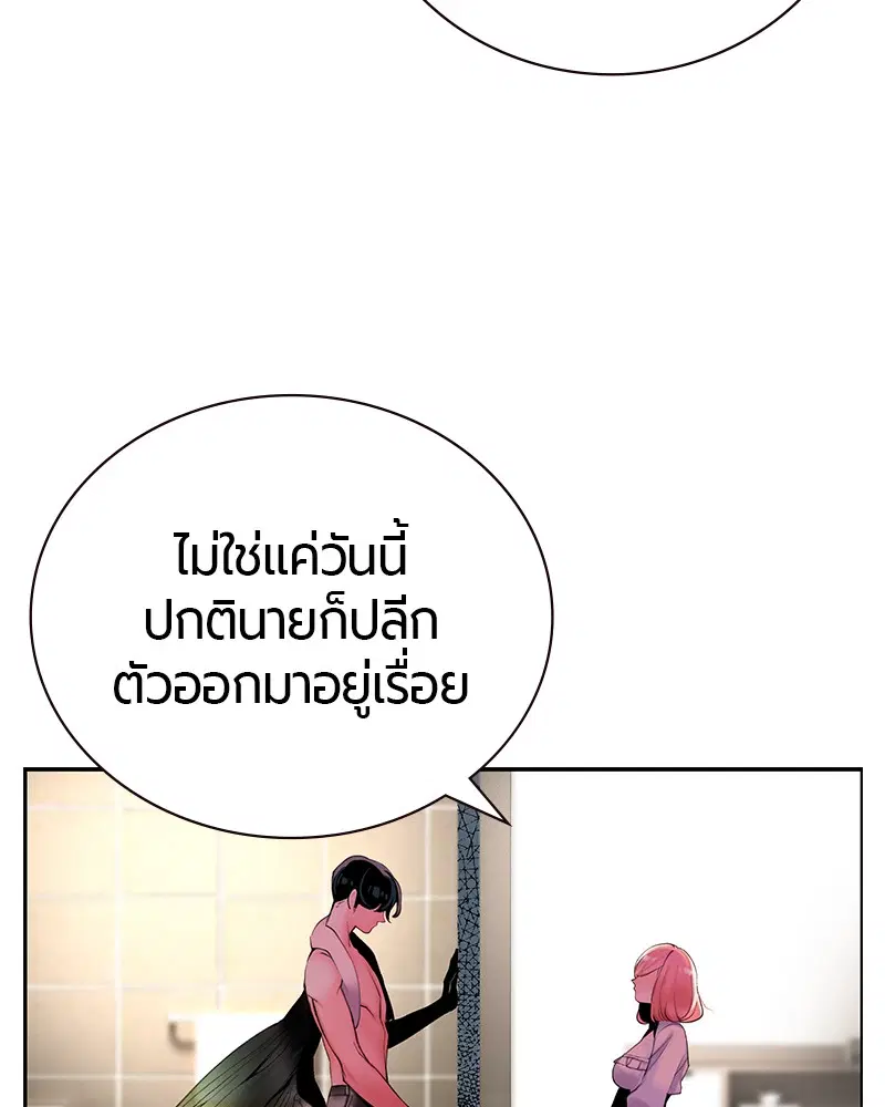 Jungle Juice ตอนที่ 1 หน้า 138