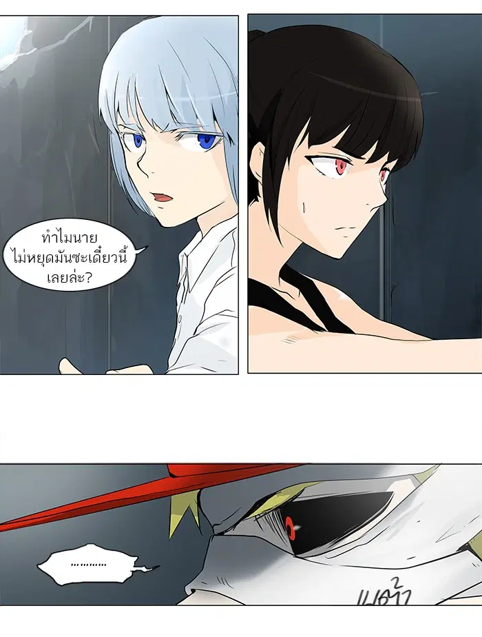 Tower of God ตอนที่ 176 หน้า 8