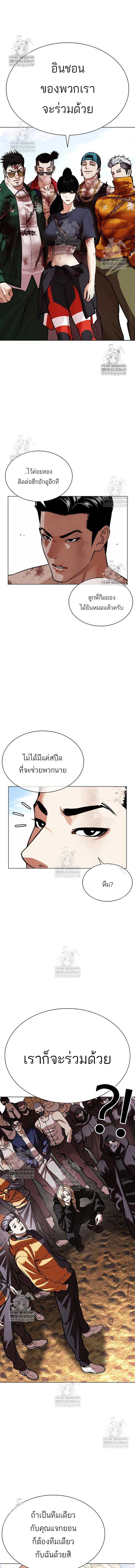 Lookism ตอนที่ 583 หน้า 23