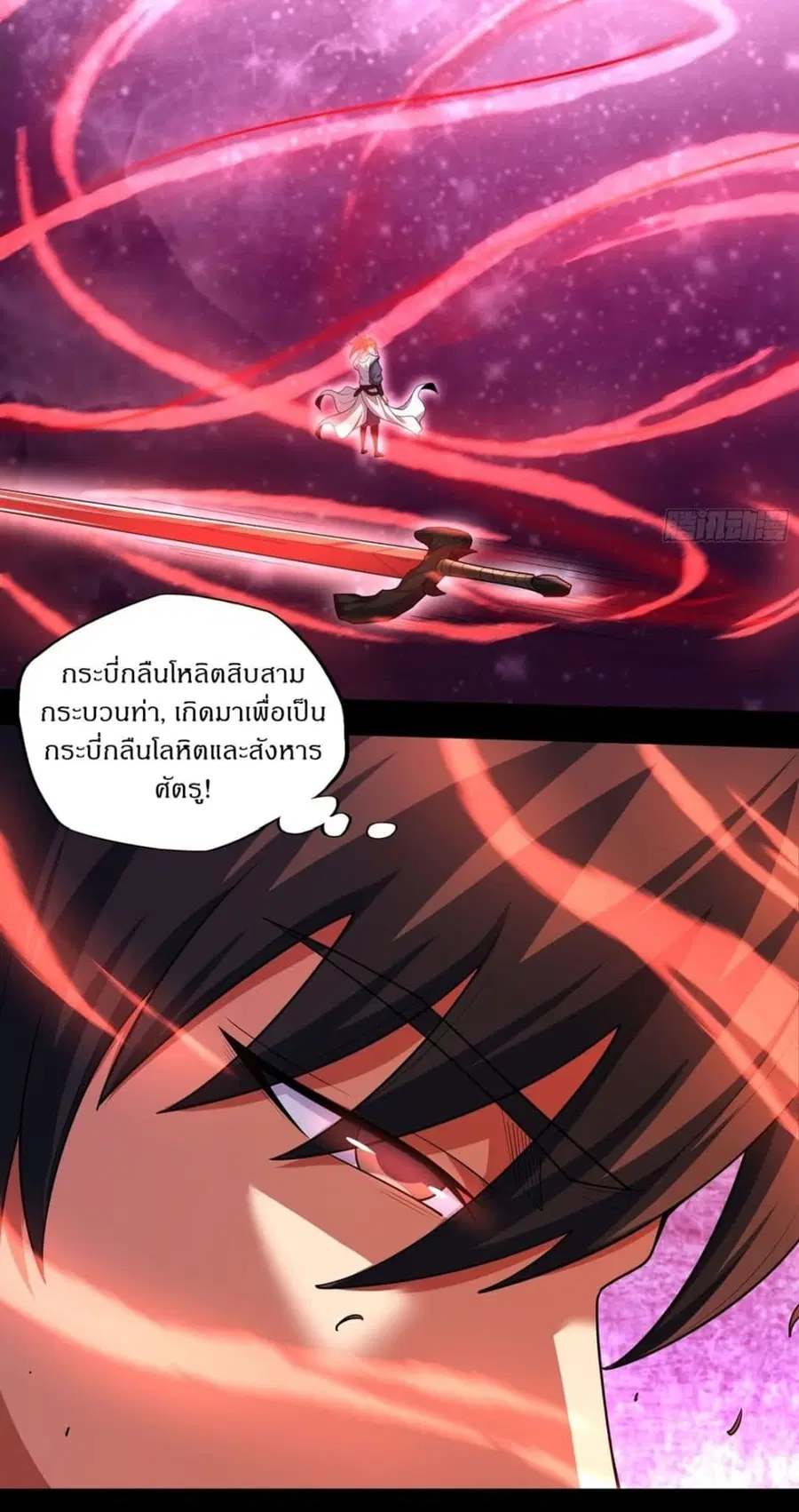 God of Martial Arts ตอนที่ 759 หน้า 13