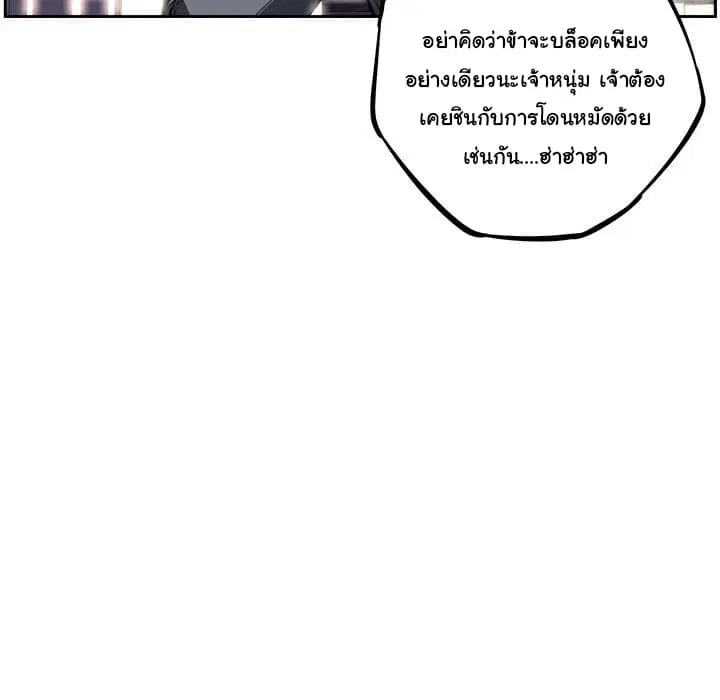 SuperNova ตอนที่ 30 หน้า 41