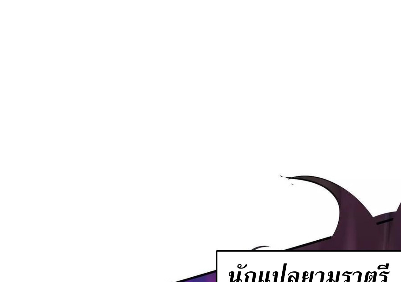 Unparalleled in the Online Gaming World ยอดคน ณ โลกออนไลน์ ตอนที่ 57 หน้า 229