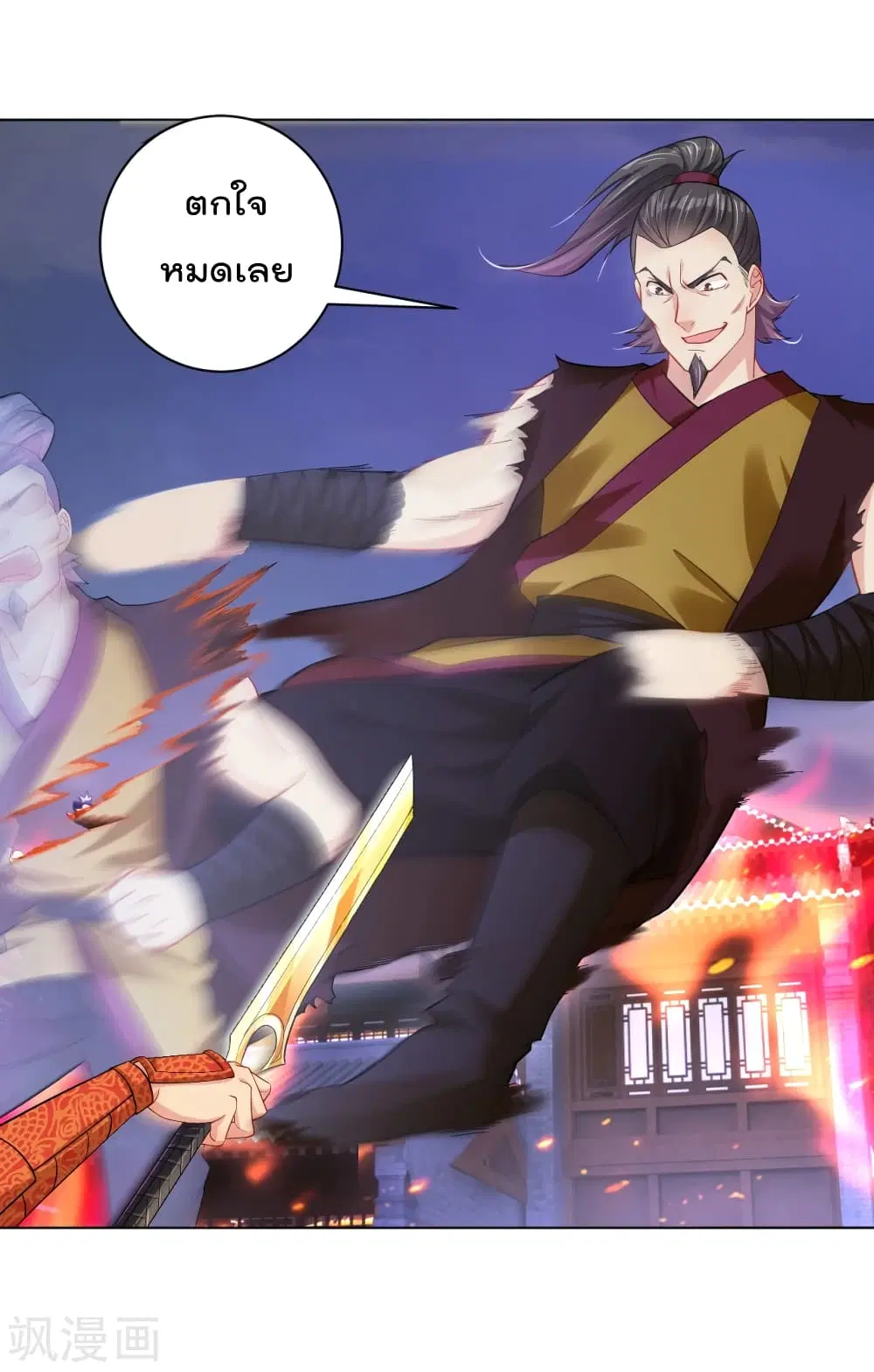 Rebirth God of War ตอนที่ 214 หน้า 8