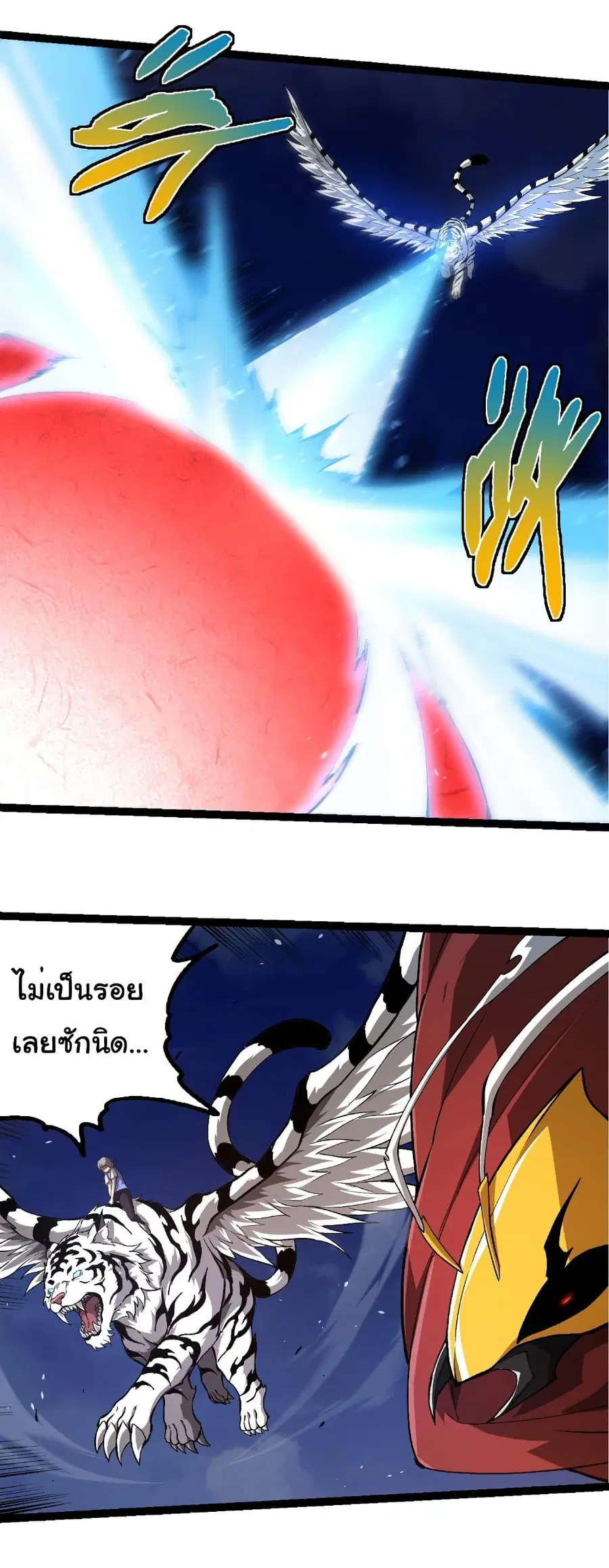 Evolution Begins With A Big Tree ตอนที่ 276 หน้า 7