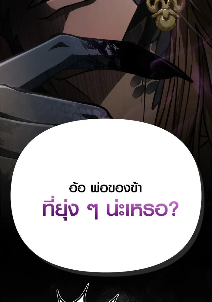 Surviving the Game as a Barbarian เอาชีวิตรอดในเกมฉบับคนเถื่อน ตอนที่ 132 หน้า 185