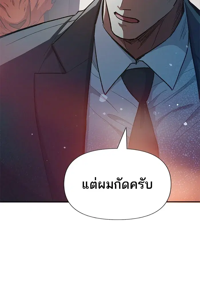 The S-Classes That I Raised (My S-Class Hunters) ตอนที่ 122 หน้า 64