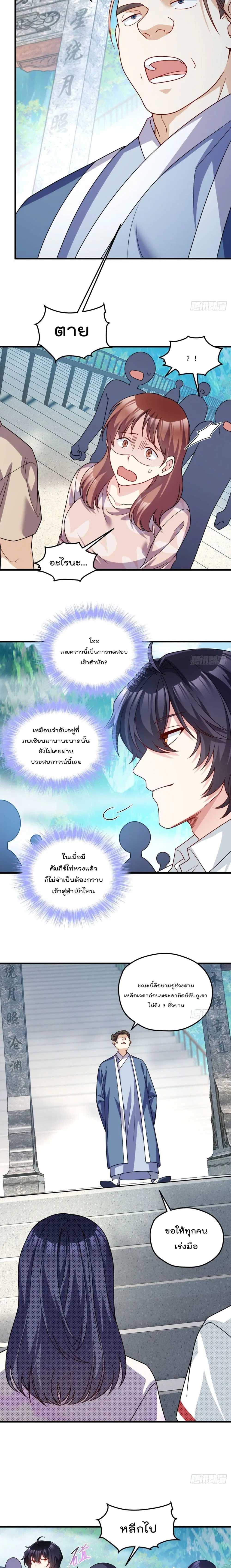 The Immortal Emperor Luo Wuji Has Returned ตอนที่ 126 หน้า 4