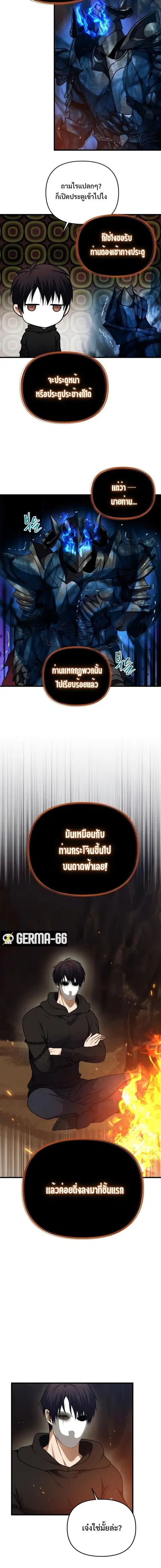 Second Life Ranker ตอนที่ 104 หน้า 13