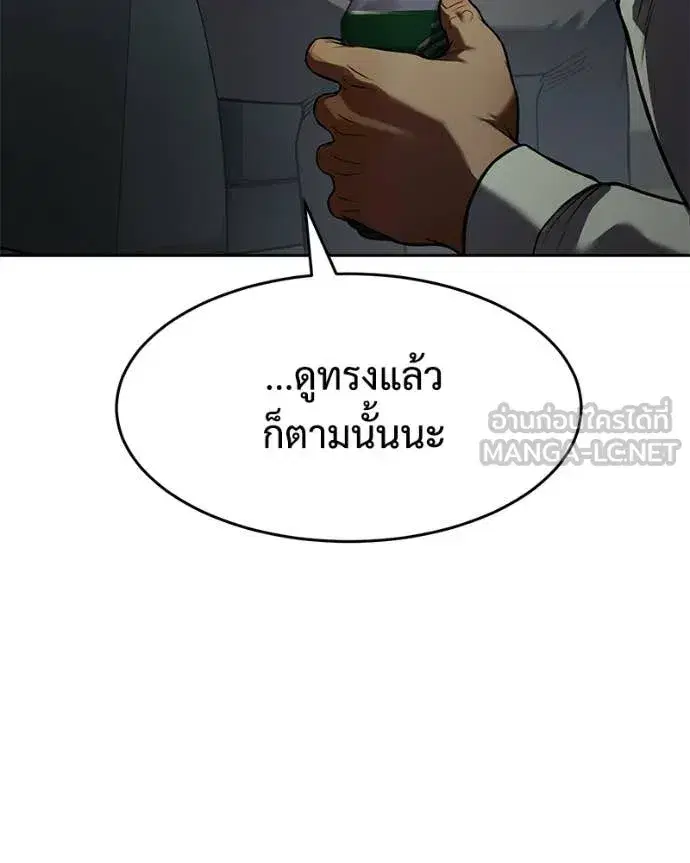 Baek XX ตอนที่ 166 หน้า 86