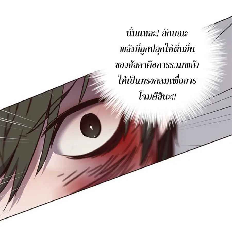 Eleceed ตอนที่ 84 หน้า 31