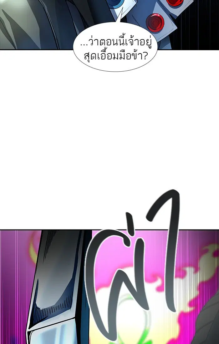 Tower of God ตอนที่ 543 หน้า 142