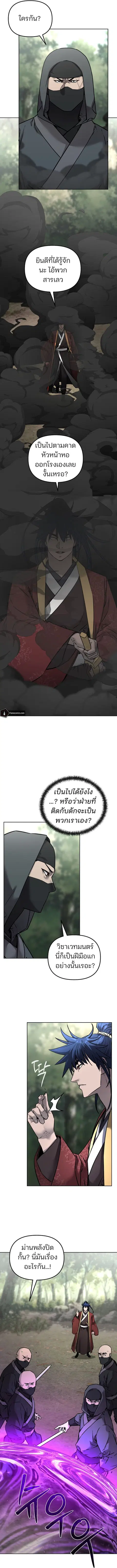 The Reborn Ranker Chronicles ตอนที่ 126 หน้า 11