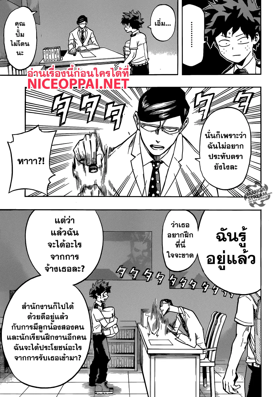 Boku no Hero Academia (My Hero Academia) ตอนที่ 127 หน้า 7