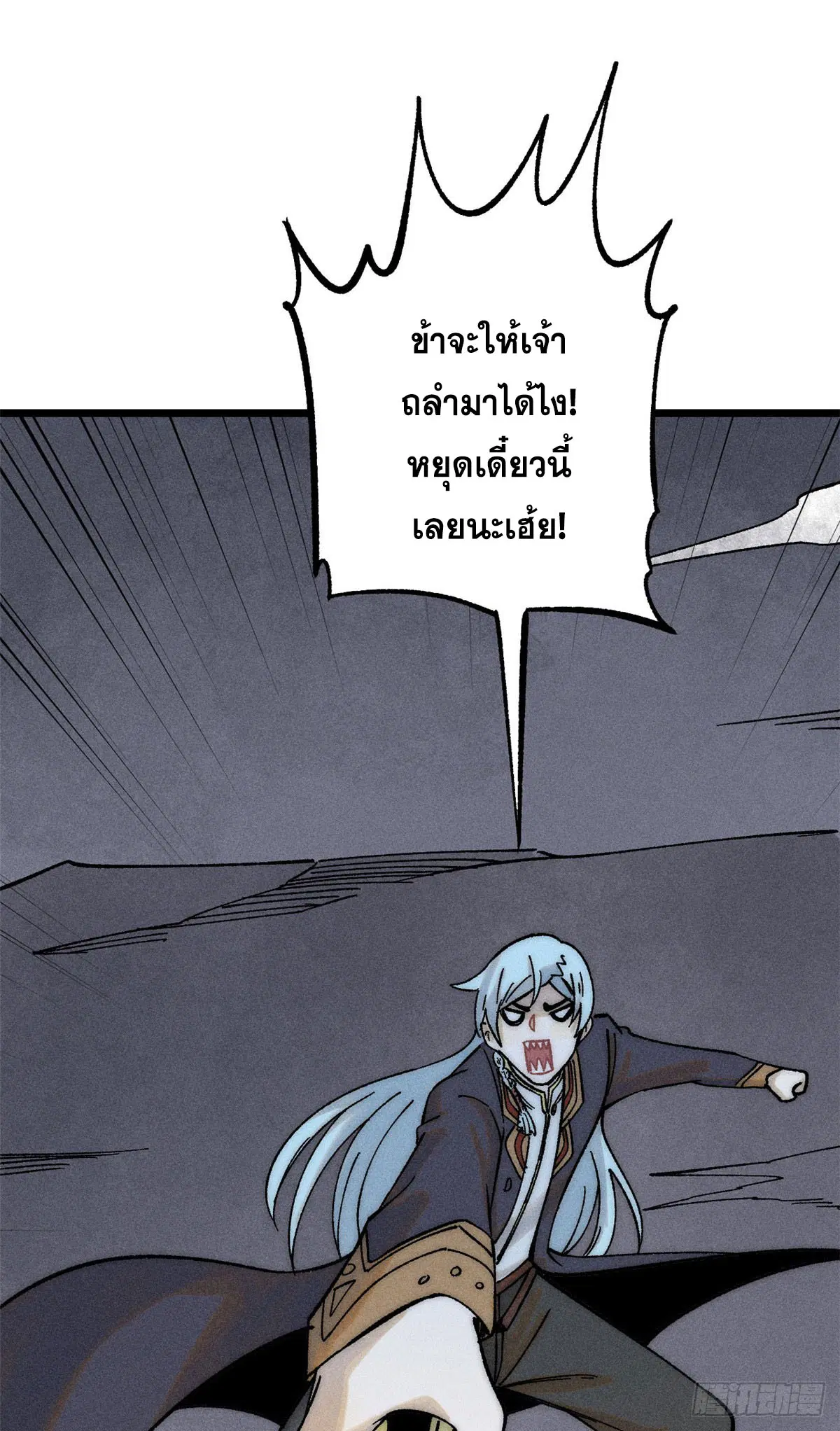 All Hail the Sect Leader ตอนที่ 234 หน้า 42