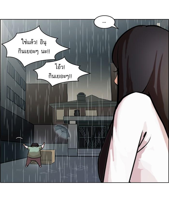 Lookism ตอนที่ 61 หน้า 30