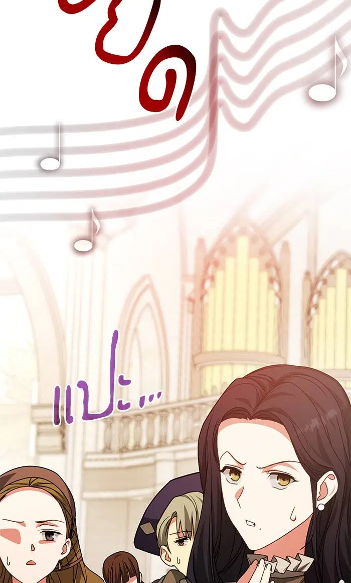 Sister I Am the Queen in This Life ตอนที่ 17 หน้า 68