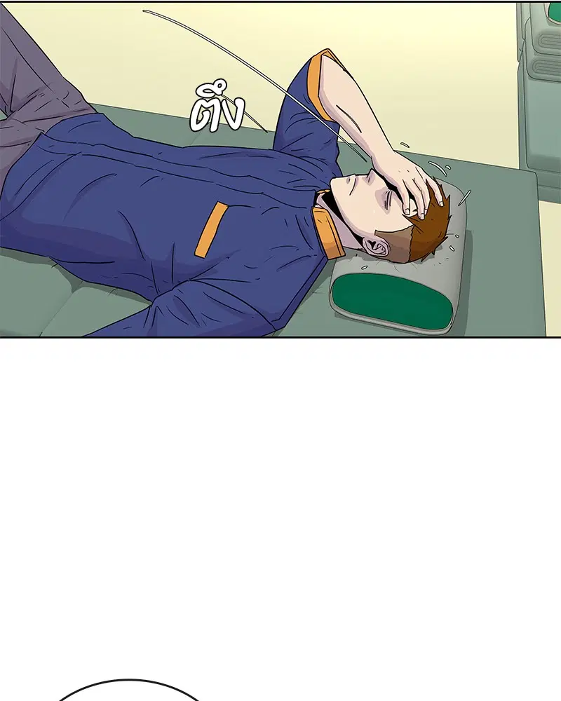 Kitchen Soldier ตอนที่ 81 หน้า 65