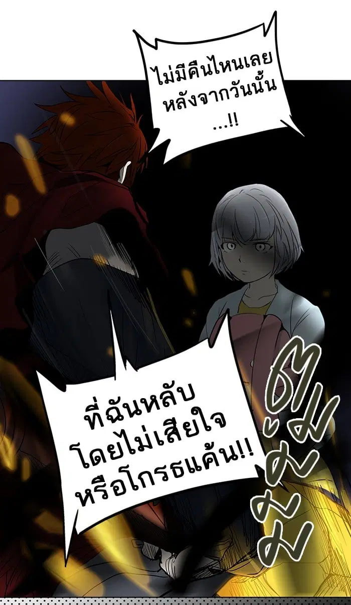 Tower of God ตอนที่ 260 หน้า 38