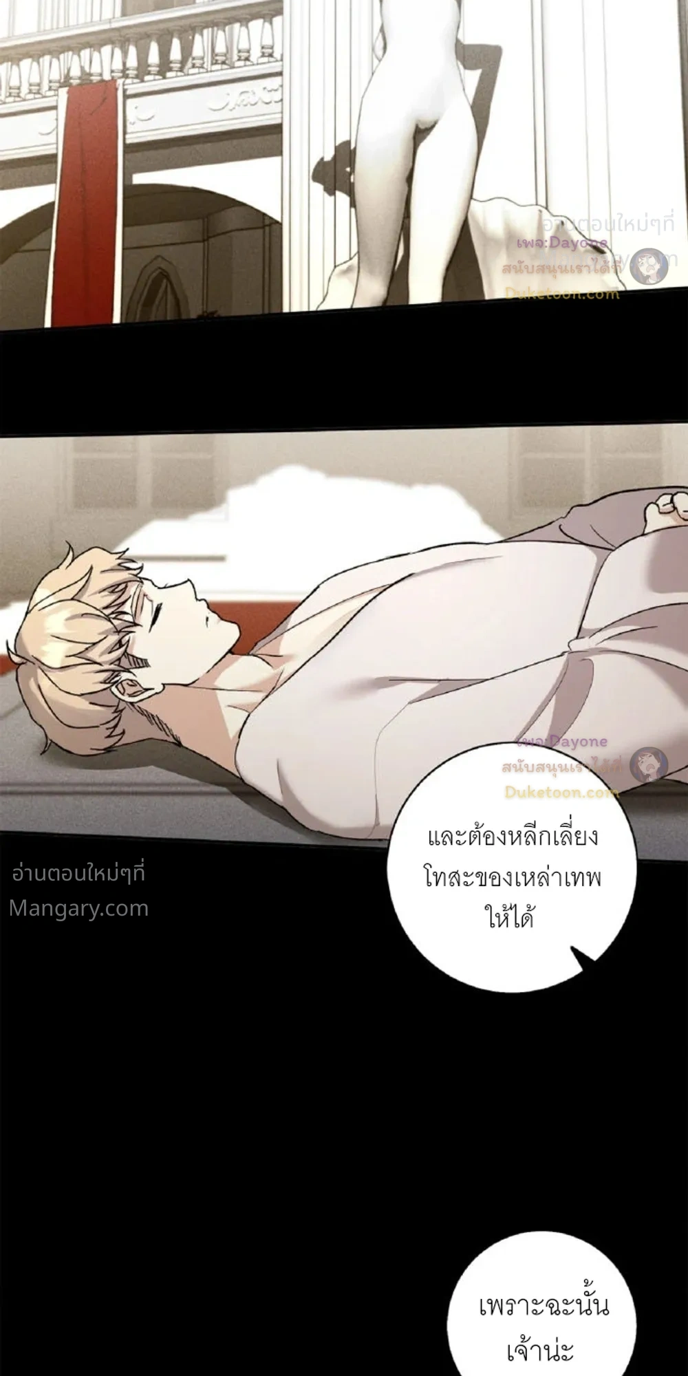 Hell Visit Record – บันทึกเยือนนรก ตอนที่ 6 หน้า 8