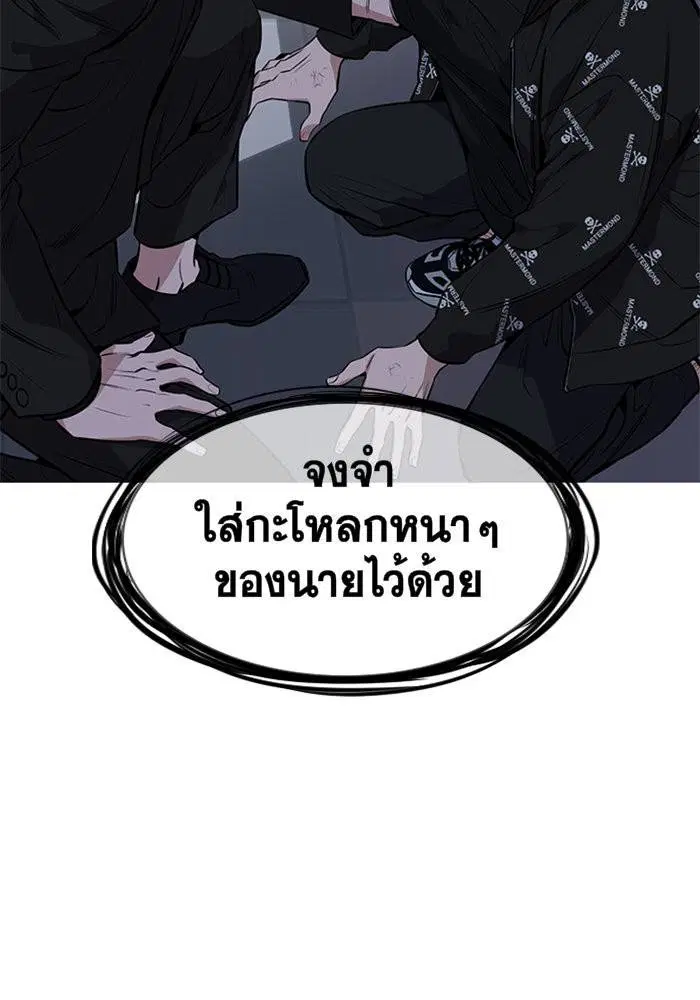 True Education ตอนที่ 6 หน้า 47