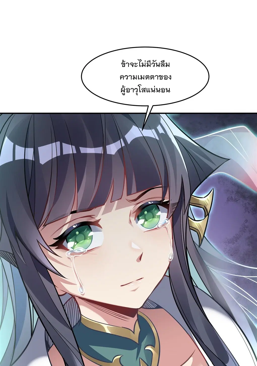 My Female Disciples are all Future Masters of the Heavens ตอนที่ 59 หน้า 41