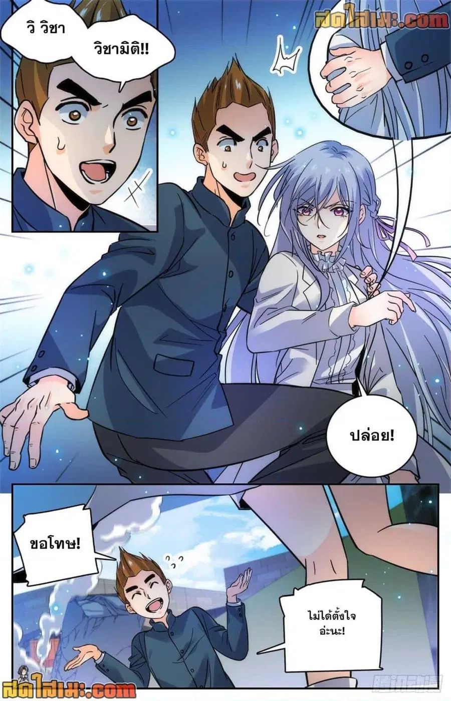 Versatile Mage ตอนที่ 508 หน้า 7