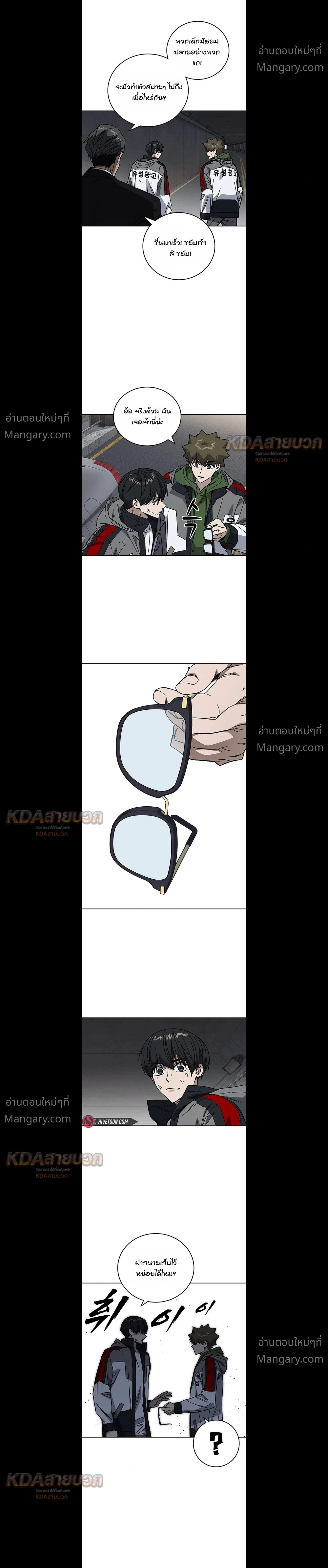 Study Group ตอนที่ 336 หน้า 7