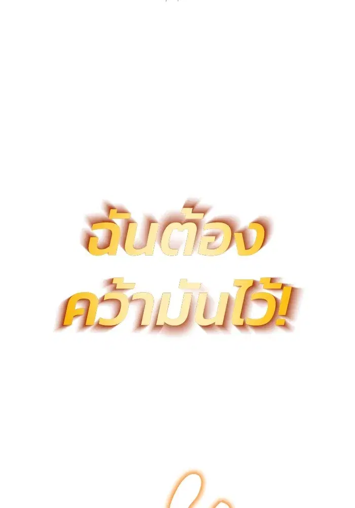The Lazy Lord Masters the Sword ตอนที่ 61 หน้า 128