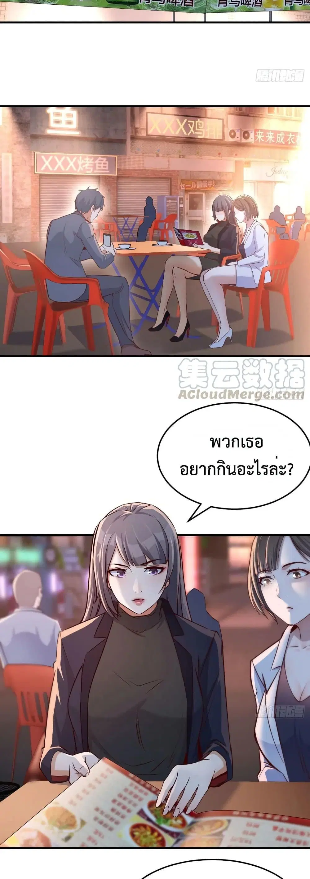 My Twin Girlfriends Loves Me So Much ตอนที่ 70 หน้า 8