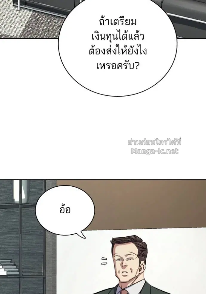 Reborn Rich ตอนที่ 167 หน้า 92