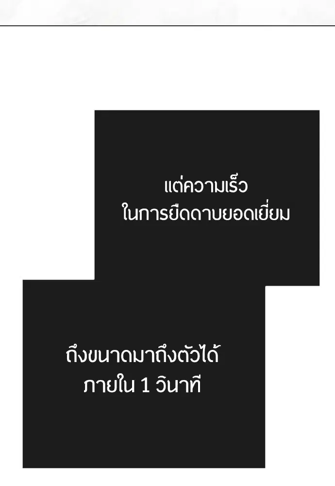 Superhuman Era ตอนที่ 164 หน้า 116