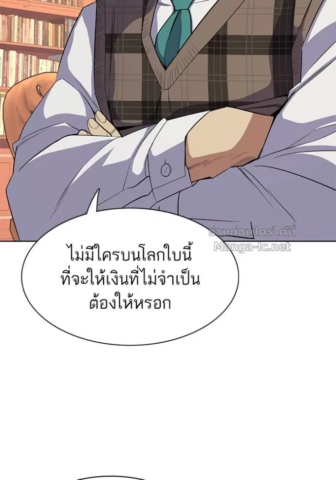 Reborn Rich ตอนที่ 26 หน้า 60