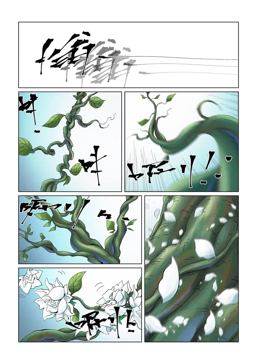 Tales of Demons and Gods ตอนที่ 411 หน้า 5
