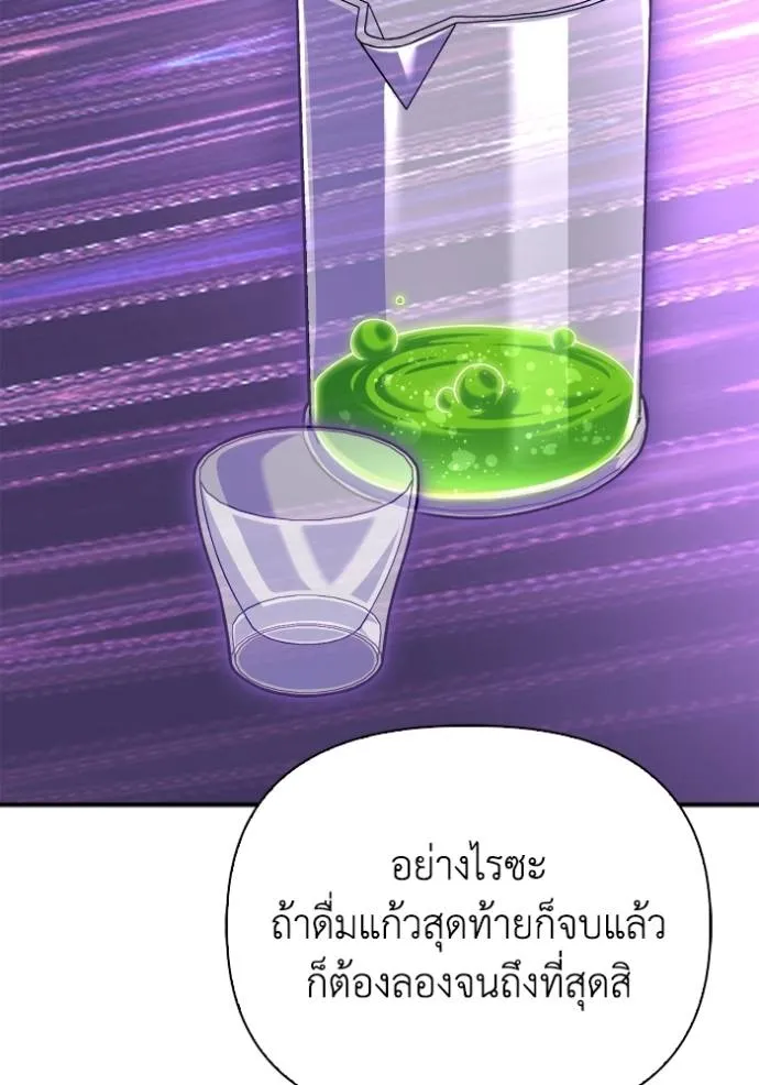 Superhuman Battlefield เกมของยอดมนุษย์ ตอนที่ 133 หน้า 29
