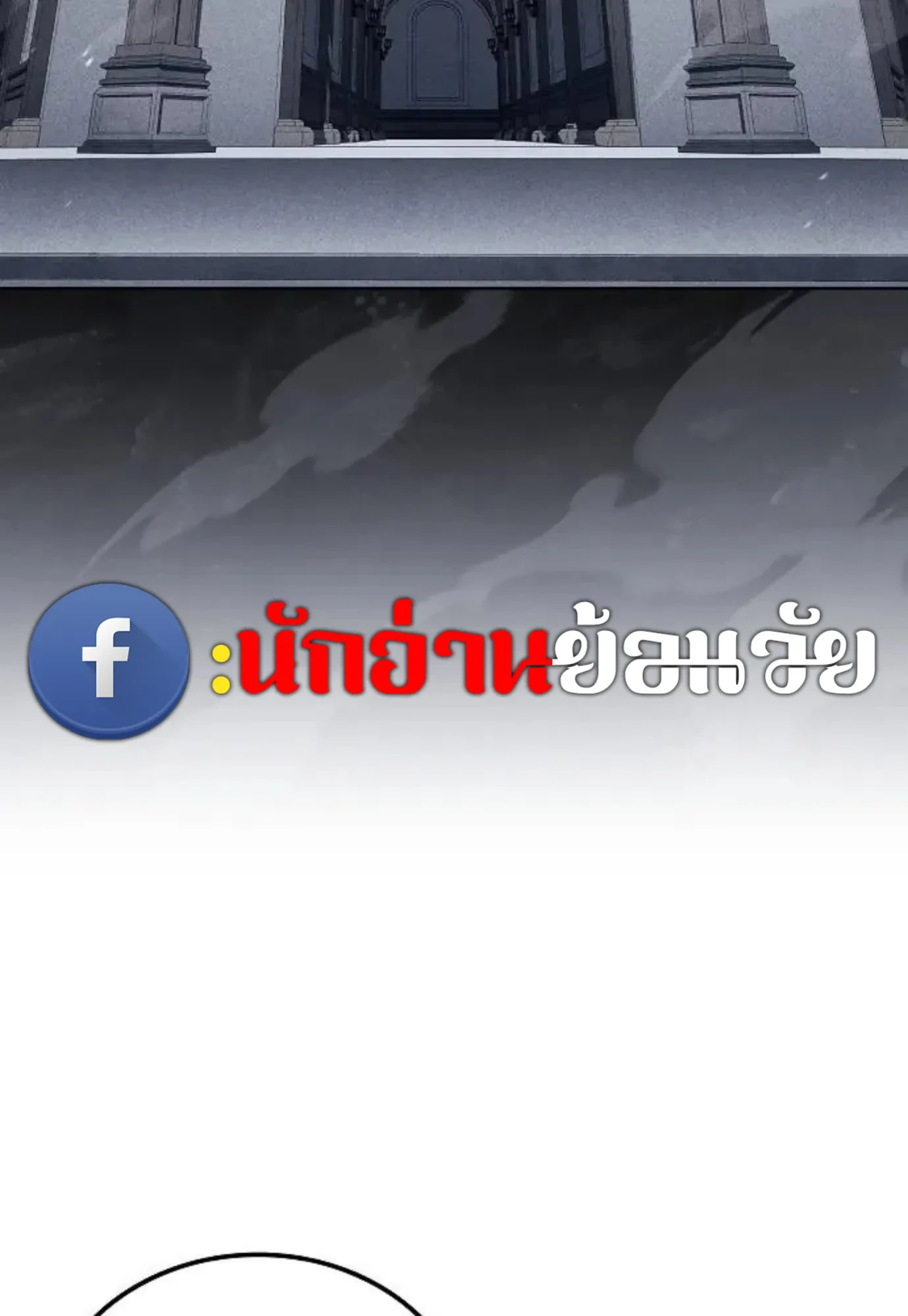 A Wizard’s Restaurant ตอนที่ 149 หน้า 52
