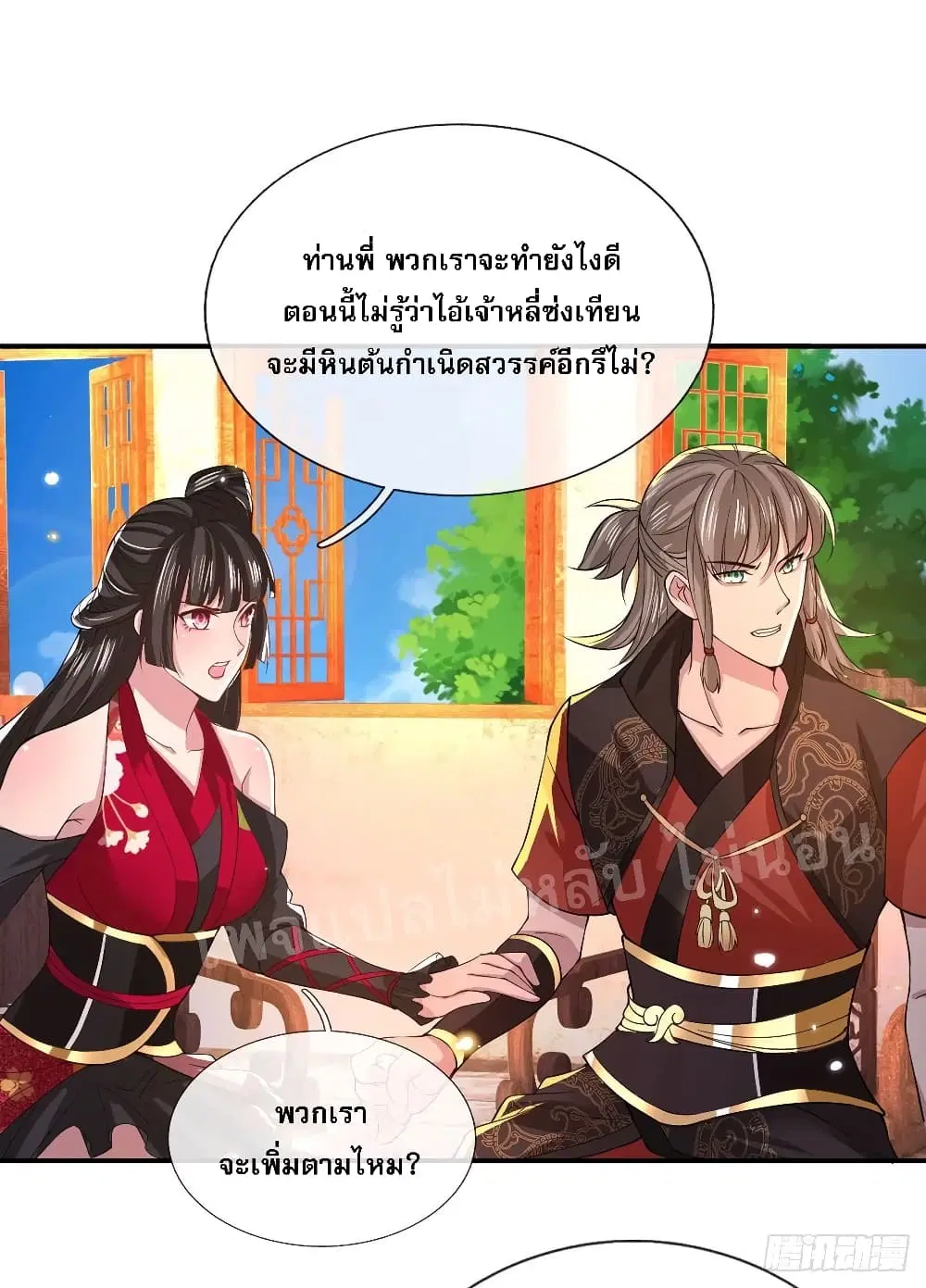 Royal God of War, Rising Dragon ตอนที่ 34 หน้า 19