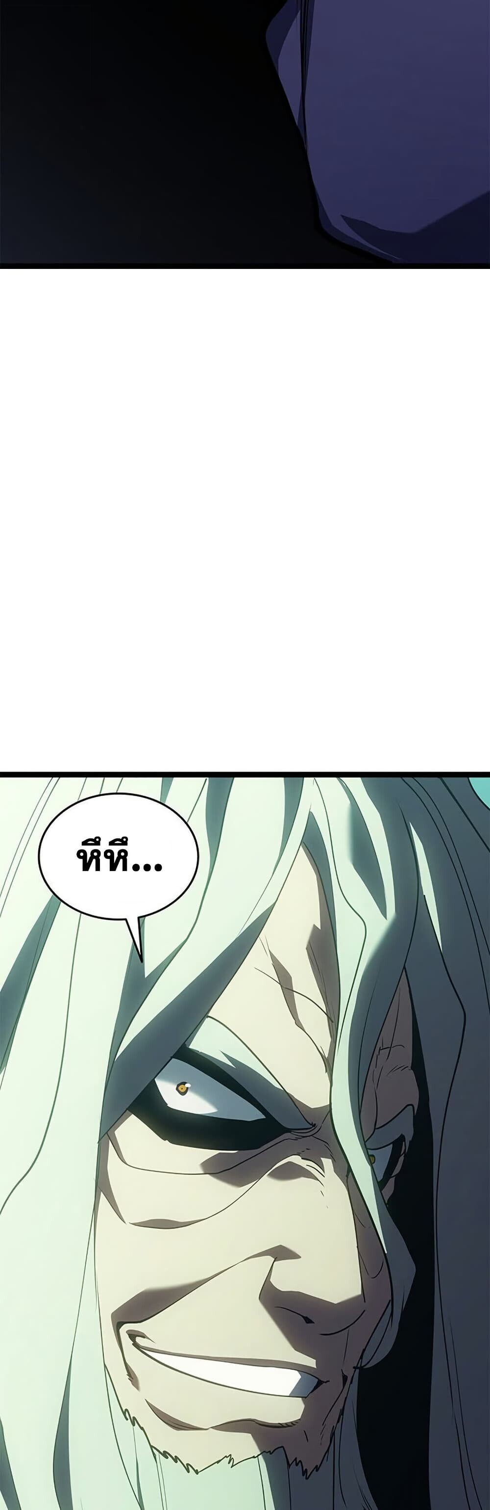 Reaper of the Drifting Moon ตอนที่ 115 หน้า 89