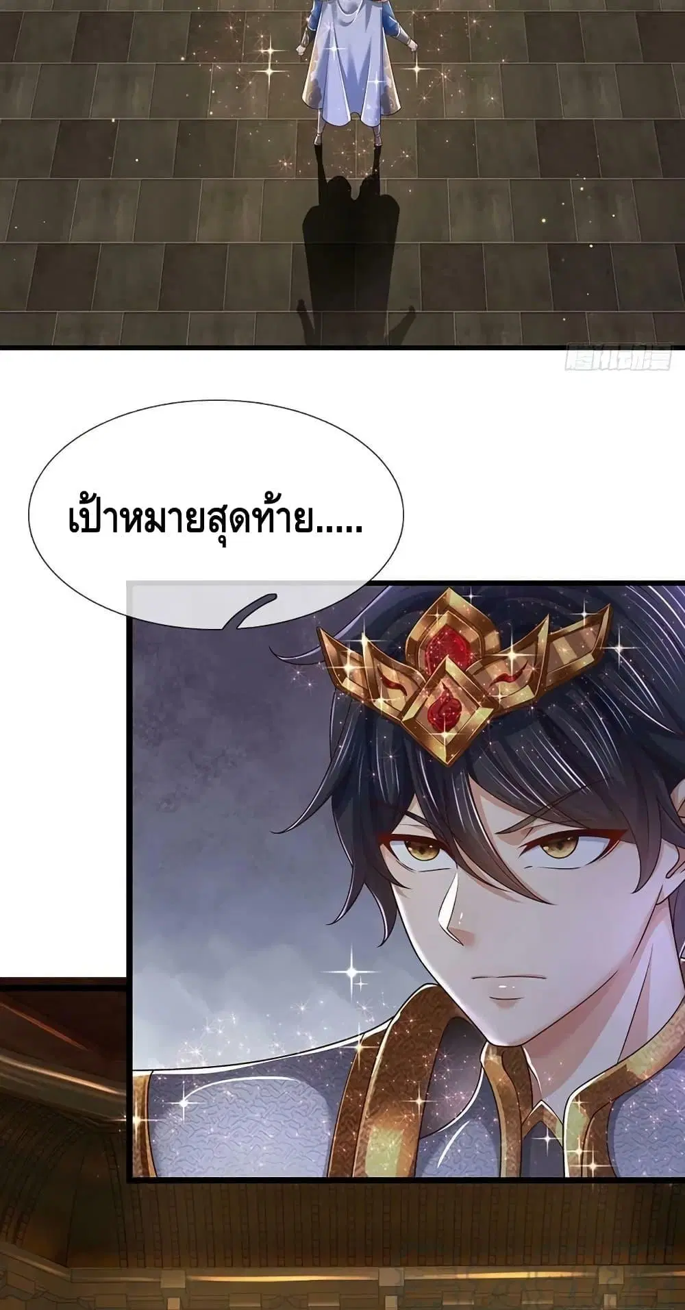 Opening to Supreme Dantian ตอนที่ 199 หน้า 40