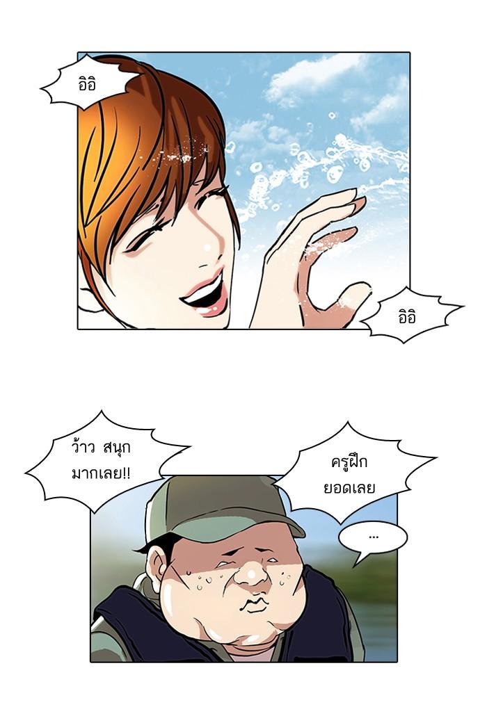 Lookism ตอนที่ 43 หน้า 5